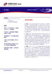 每日晨报