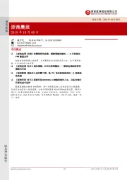 浙商晨报