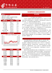 晨会纪要