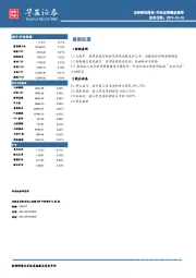 晨会集萃
