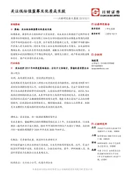 川财研究每日晨报：关注低估值蓝筹及优质成长股