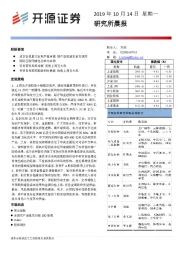 研究所晨报