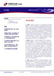 每日晨报