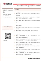 【晨会聚焦】外需继续走弱，政策仍趋宽松——9月外贸数据点评