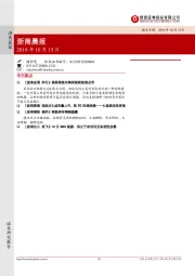 浙商晨报