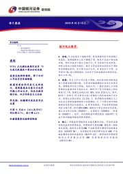 每日晨报