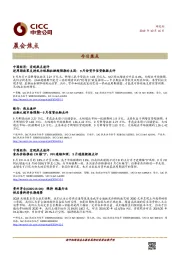 晨会焦点