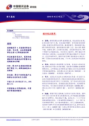 每日晨报