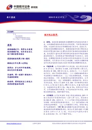 每日晨报