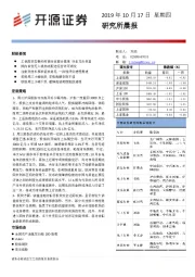 研究所晨报