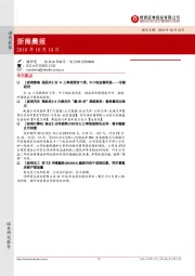 浙商晨报