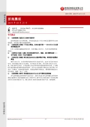 浙商晨报