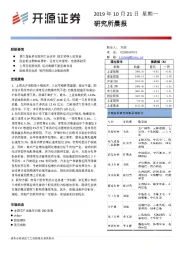 研究所晨报