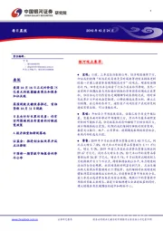 每日晨报