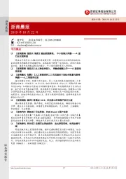 浙商晨报