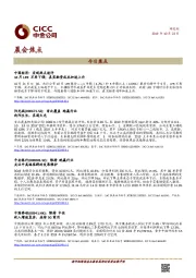 晨会焦点