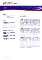 每日晨报