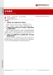 浙商晨报