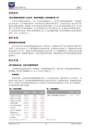 晨报