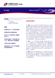 每日晨报