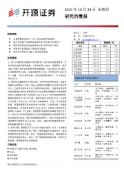 研究所晨报