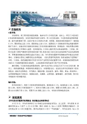 资讯晨报