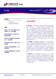 每日晨报