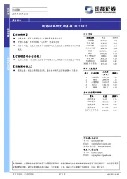 研究所晨报