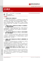 浙商晨报
