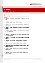 浙商晨报