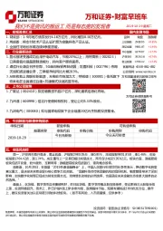 财富早班车