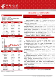 晨会纪要