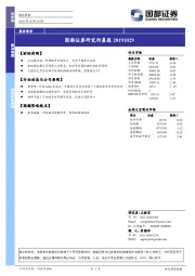 研究所晨报