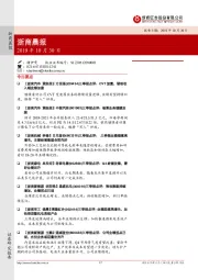 浙商晨报