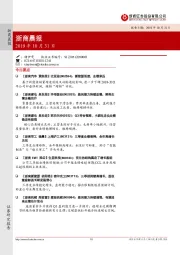 浙商晨报