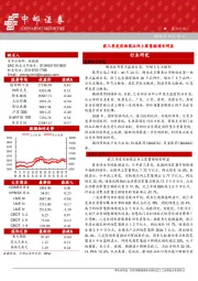 晨会纪要