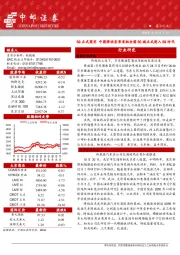 晨会纪要