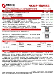 财富早班车