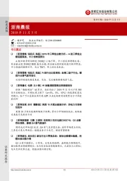 浙商晨报