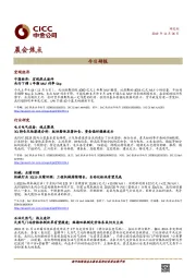 晨会焦点