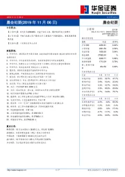 晨会纪要