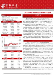 晨会纪要
