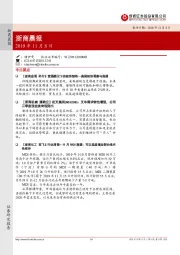 浙商晨报