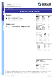 研究所晨报
