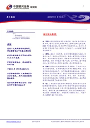 每日晨报