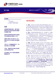 每日晨报