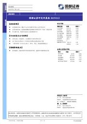 研究所晨报