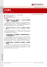 浙商晨报