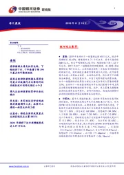 每日晨报