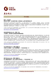 晨会焦点
